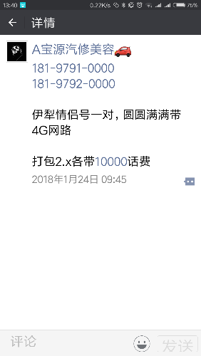 Screenshot_2018-02-07-13-40-54-752_com.tencent.mm.png