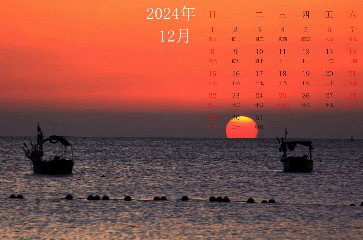 12月.jpg